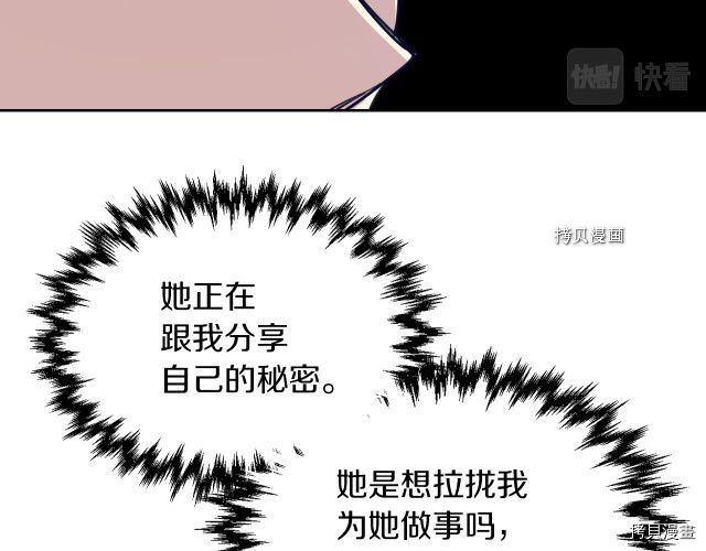 第58话 我爱她23