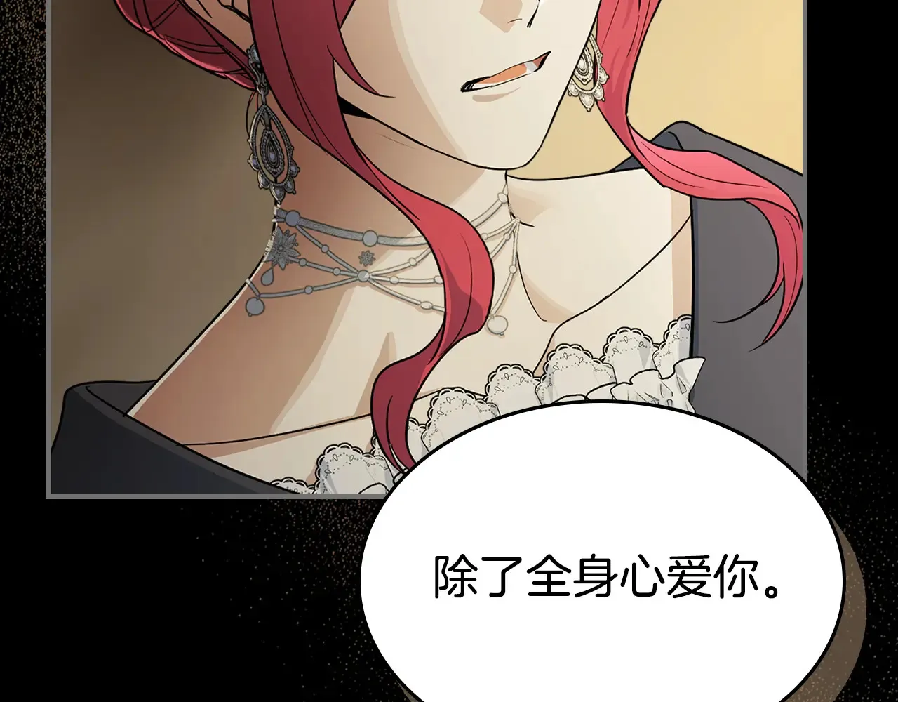 第139话 爱而不得18