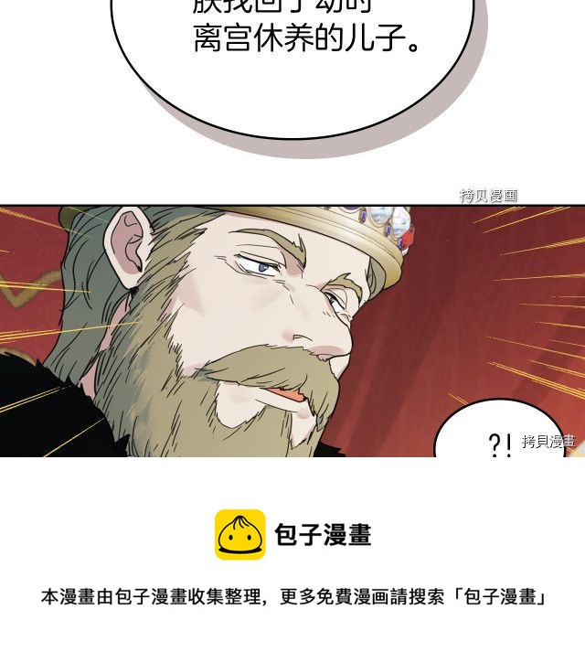 第70话 皇子归来32