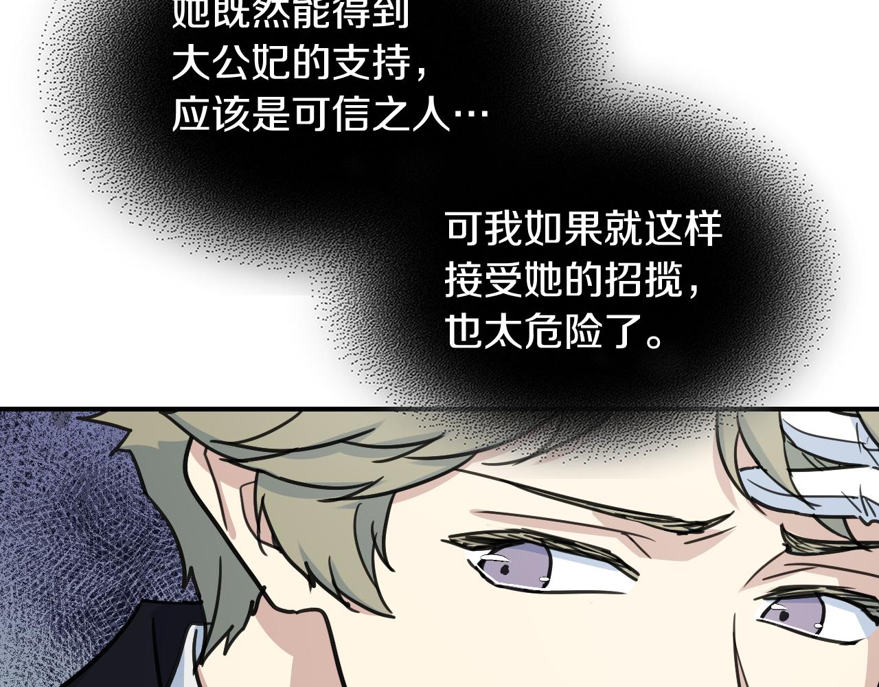 第97话 闹别扭的大公62