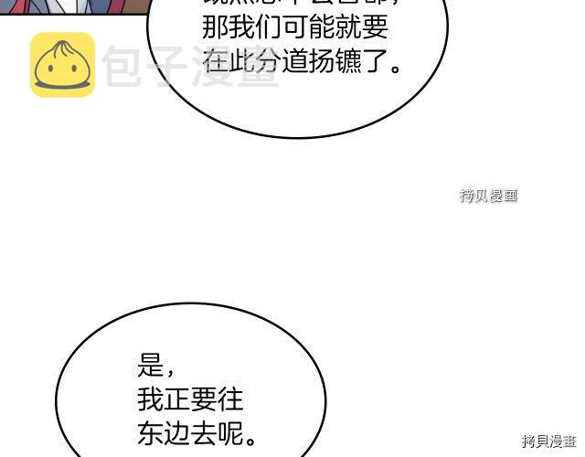 第64话 孽缘也是缘110