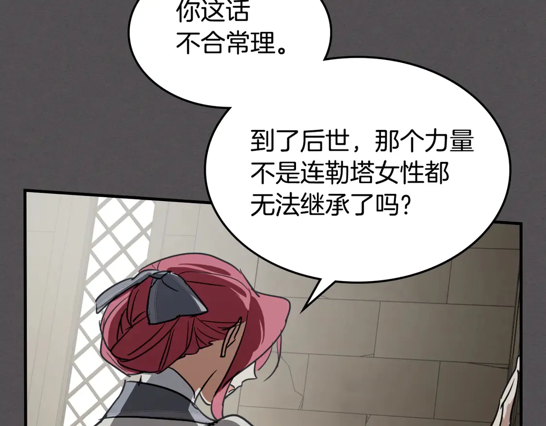 第132话 祭司的解答70