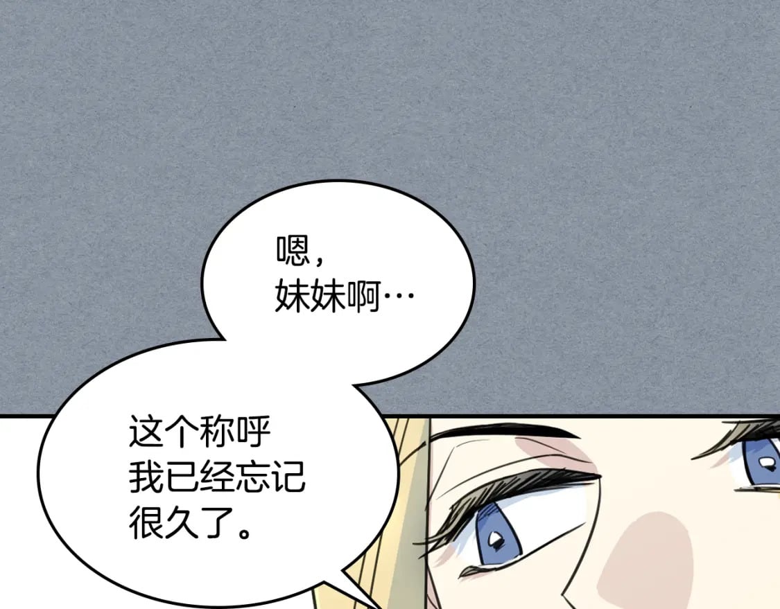 第106话 未来的皇太子妃69