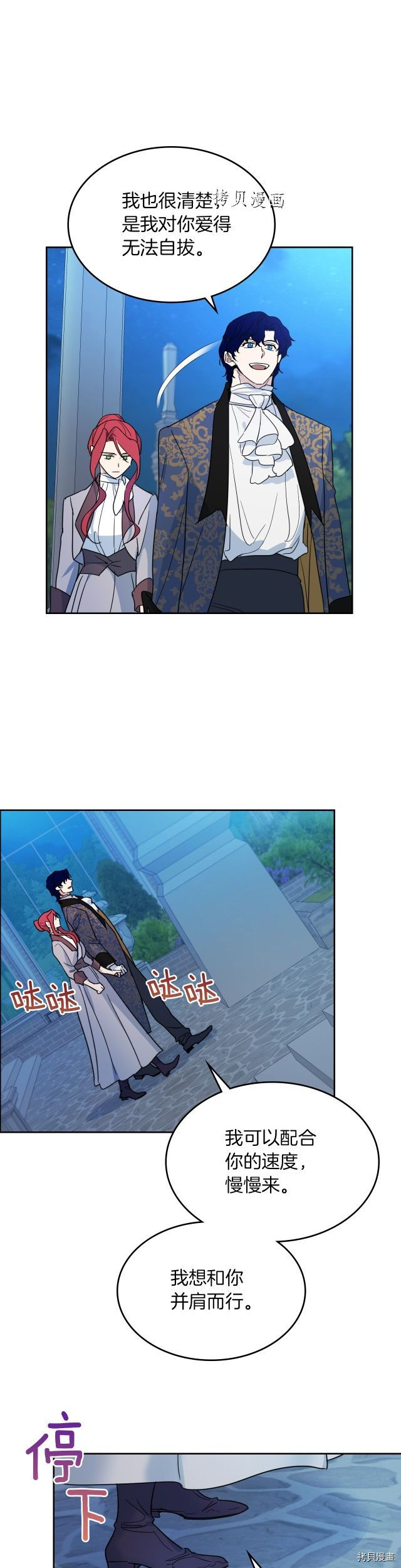 第80话 试着去爱你21
