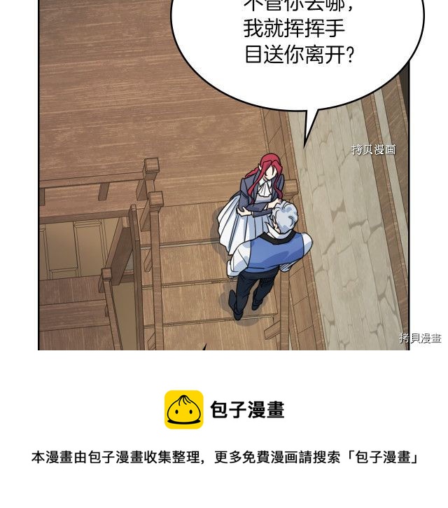 第65话 狼可不会这么吻84