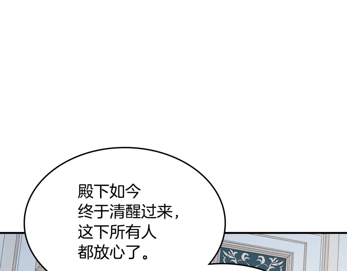 第122话  害怕被抛弃87