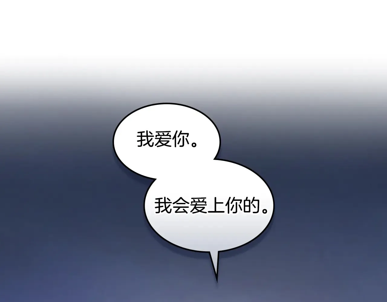 第152话 我不会爱你了104