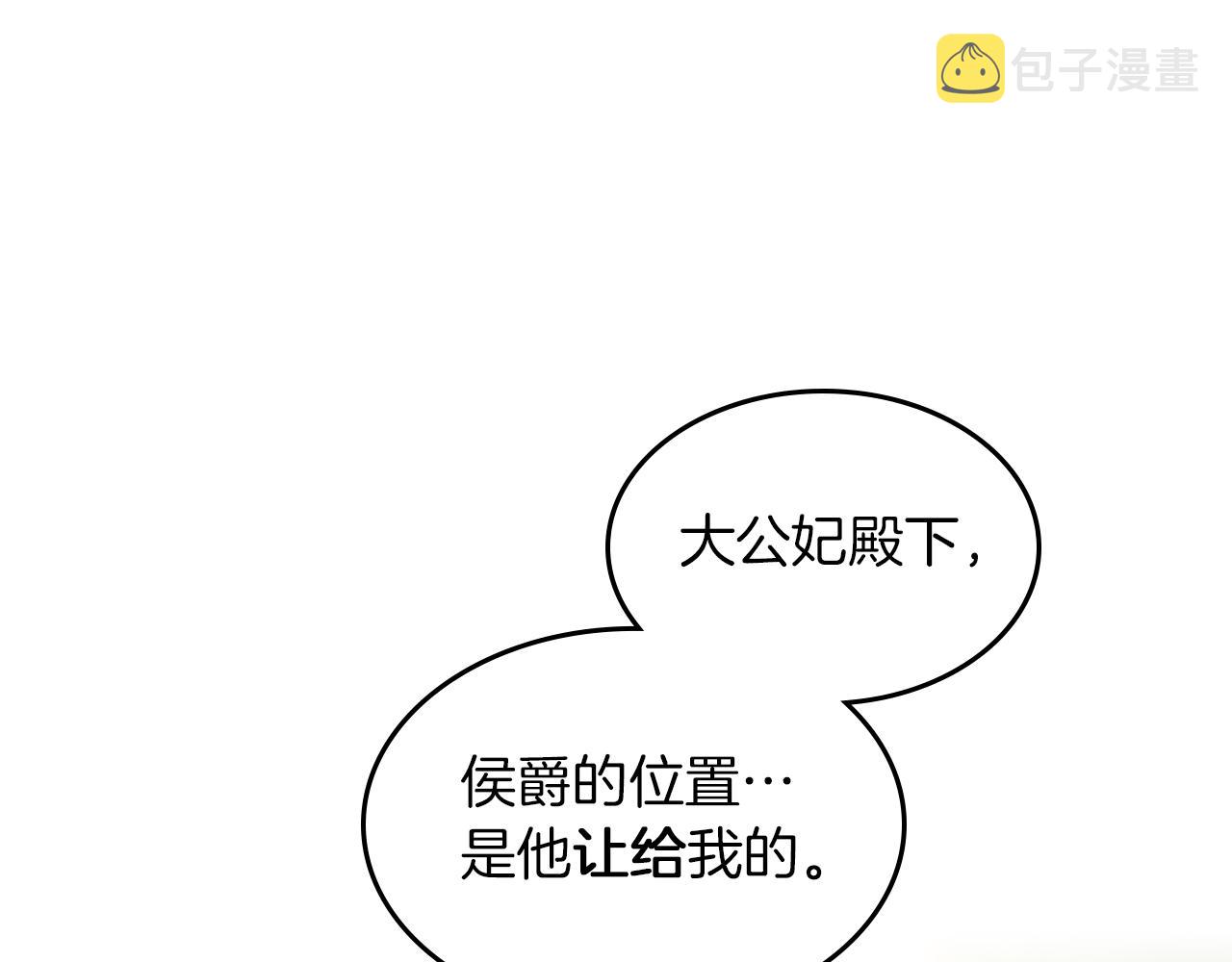 第二季完结话 永不失效69