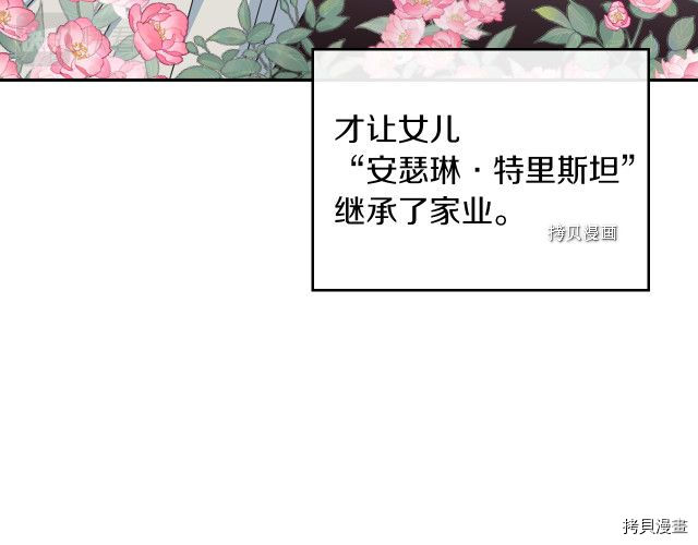 第64话 孽缘也是缘105