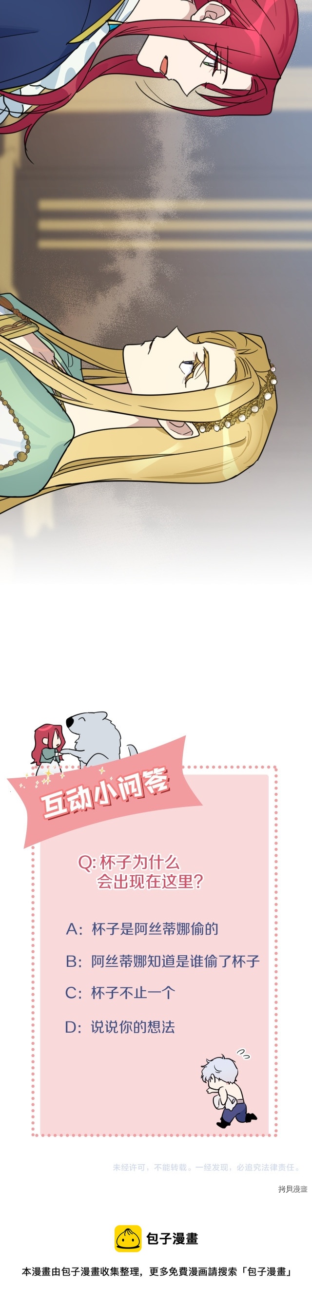 第75话  旧王朝的密室28