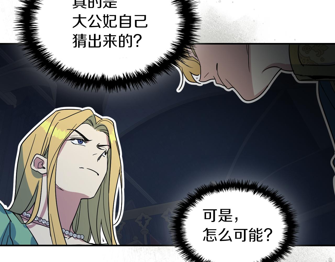 都83话 第二个玛蒂娜45