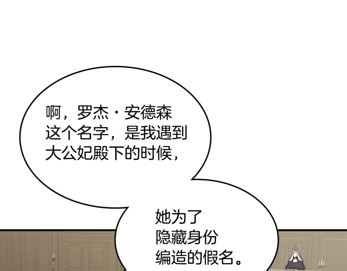 第109话 审判开始105