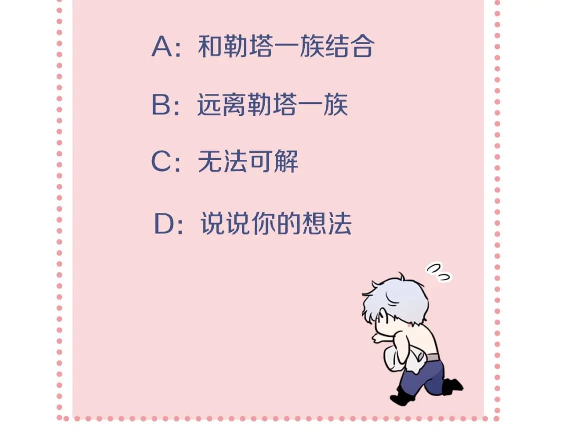 第126话 永无止休的诅咒142