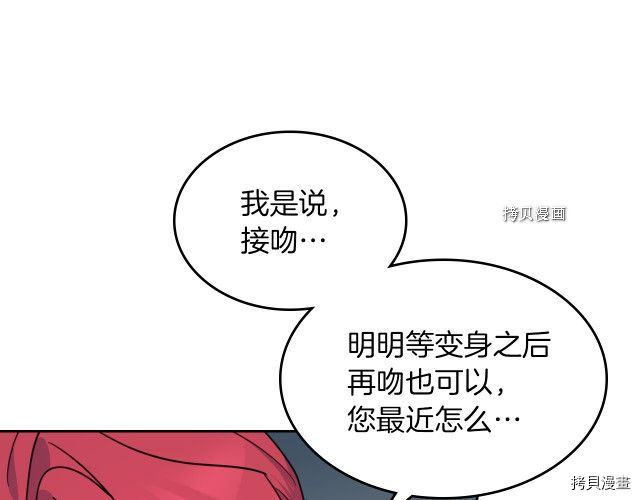 第65话 狼可不会这么吻102