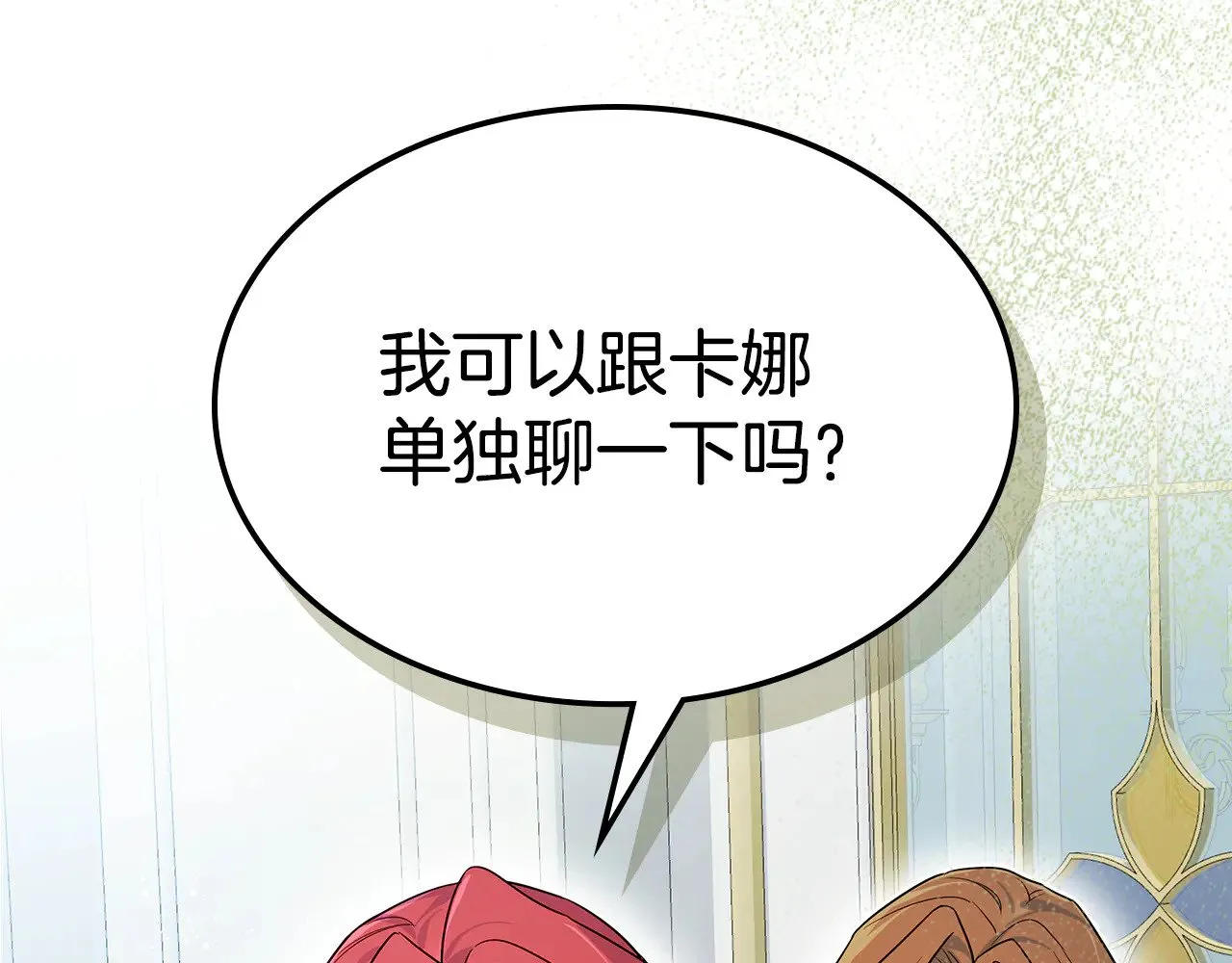 第144话 守护120