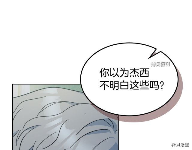 第54话 心底的伤55