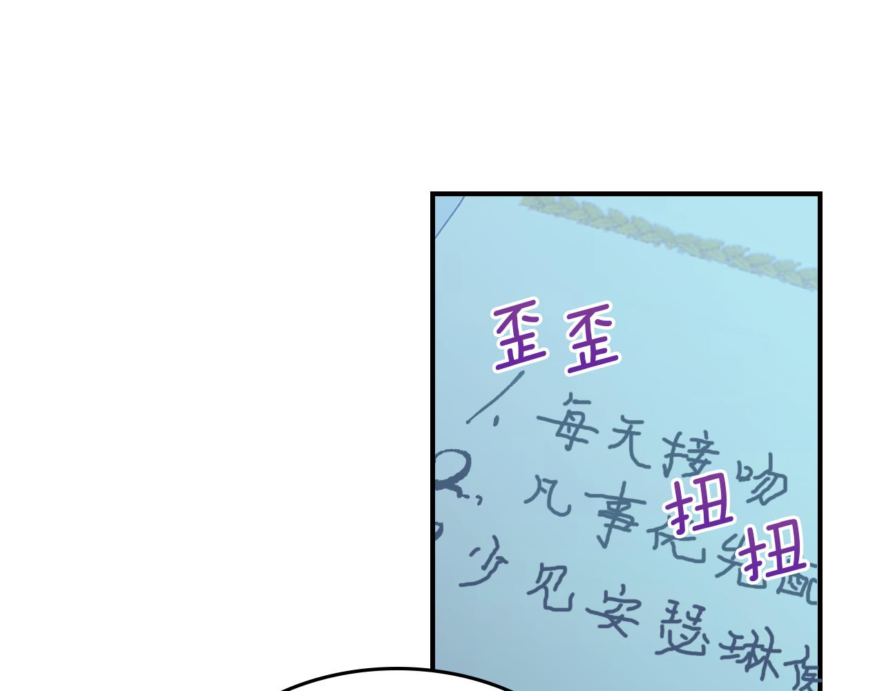 第98话 醋坛翻了78