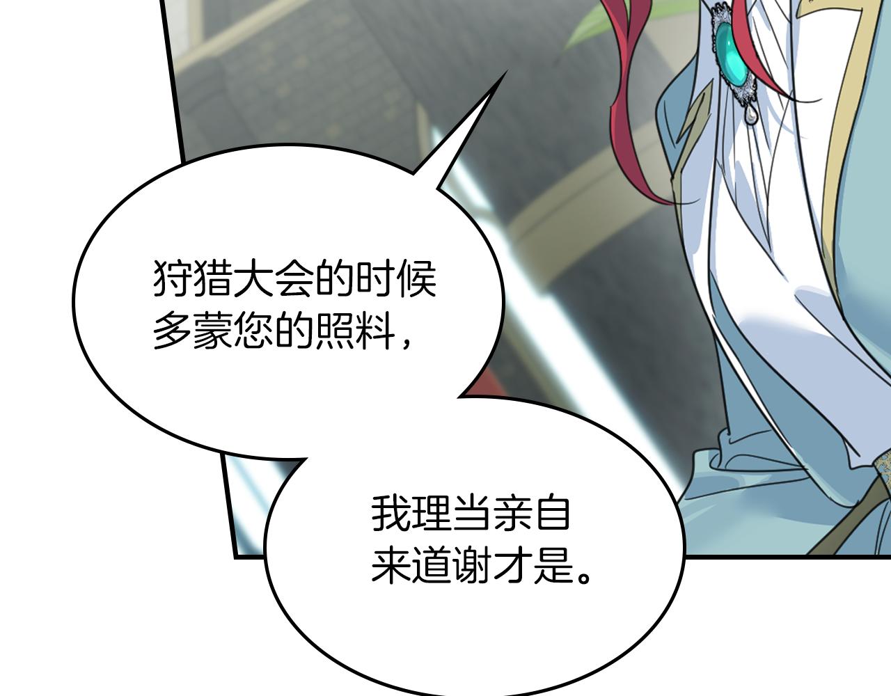 第87话 卑劣的骑士道21