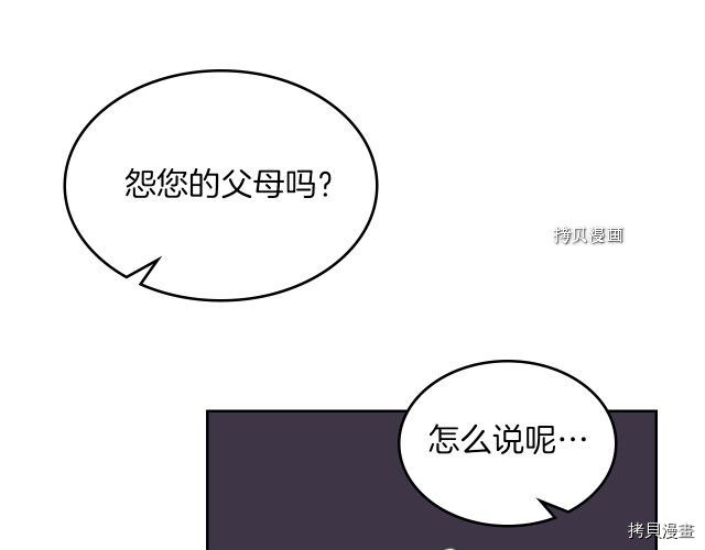 第70话 皇子归来91