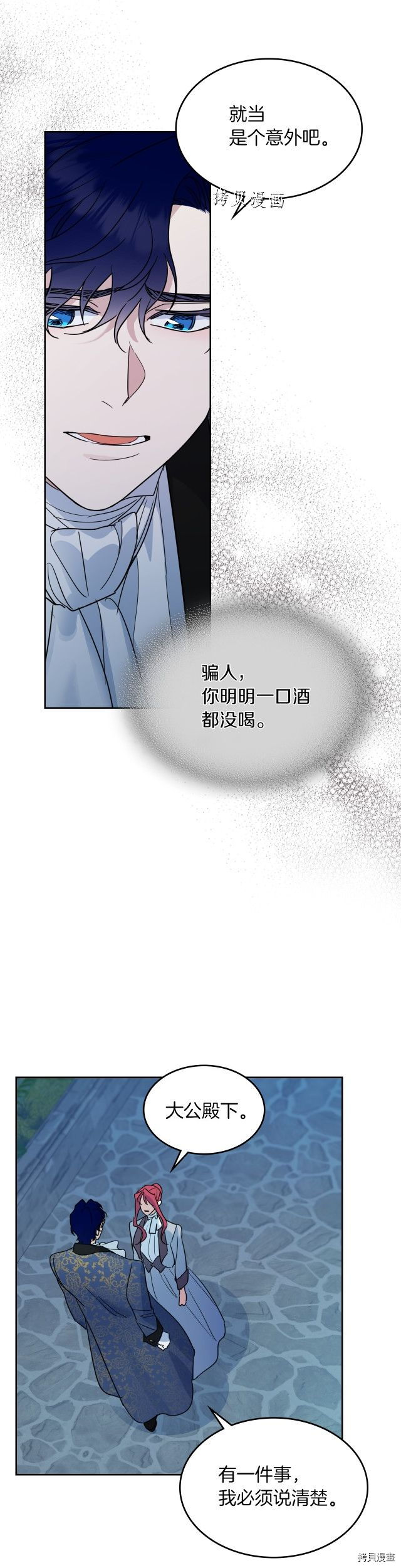 第80话 试着去爱你5