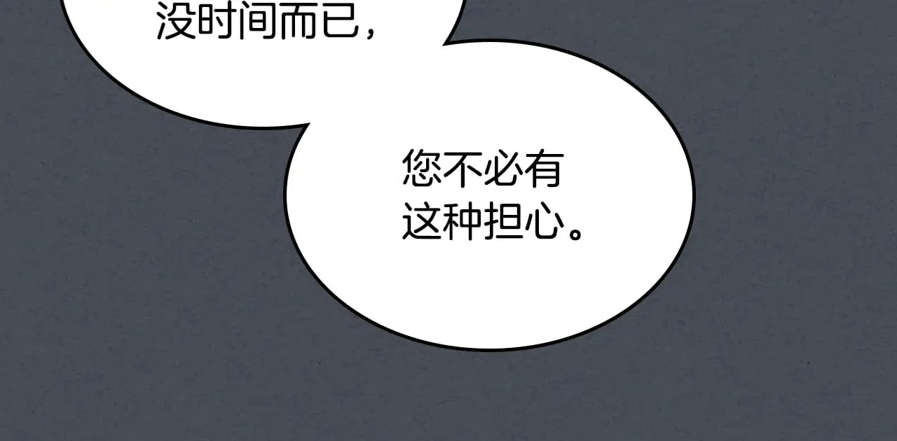 第143话 真实来意82