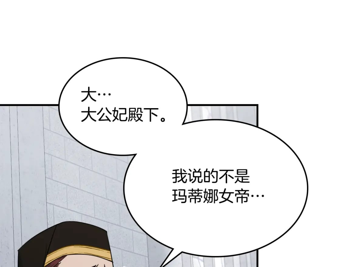 第105话 单方面碾压62