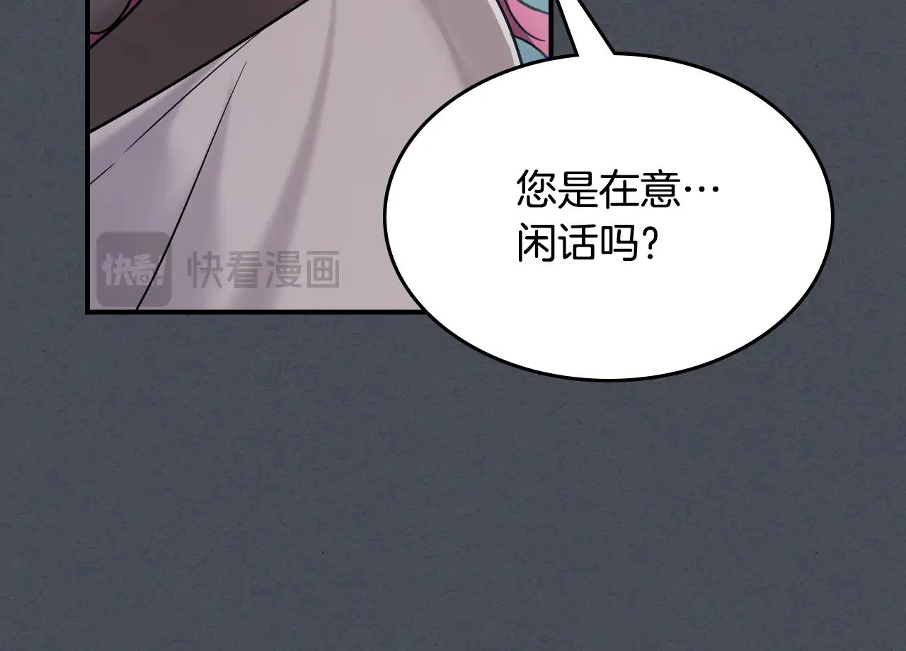 第143话 真实来意104