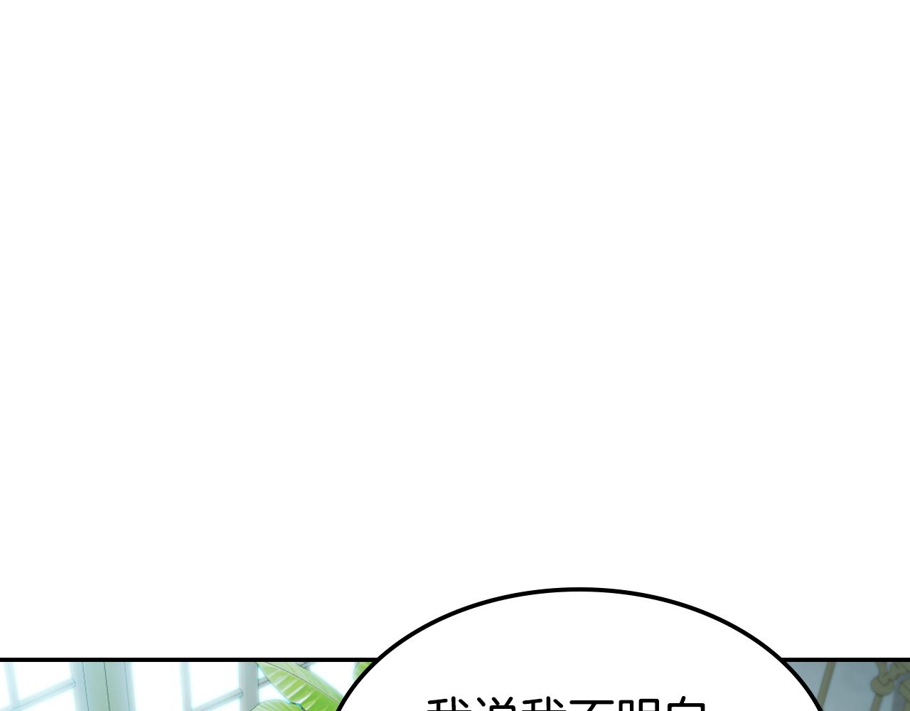 都83话 第二个玛蒂娜103