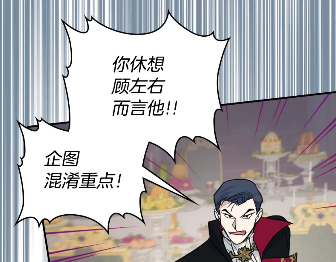 第108话  被捕38