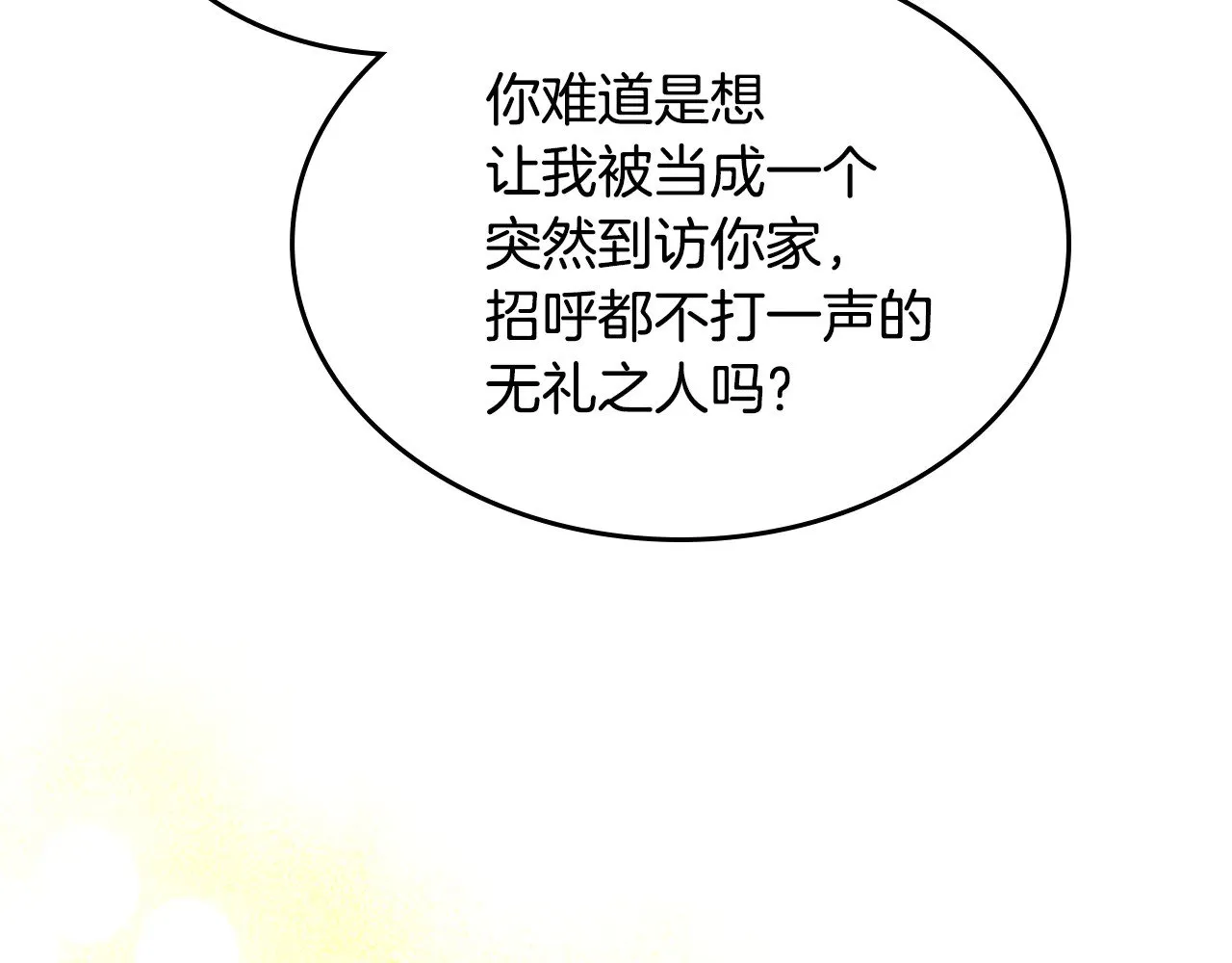 第142话 姐姐到访79