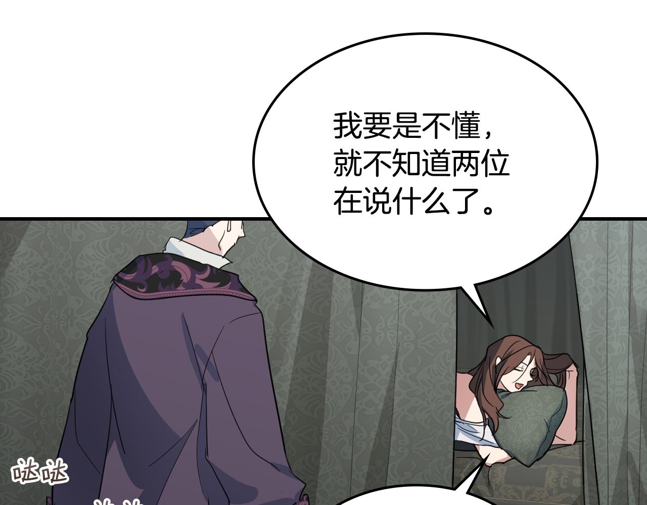 第102话 怂恿97