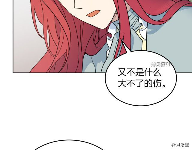 第54话 心底的伤119