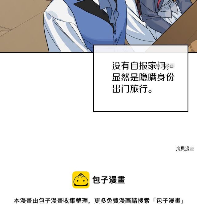 第65话 狼可不会这么吻8