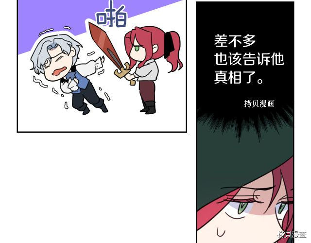 第51话  幸好不是爱94