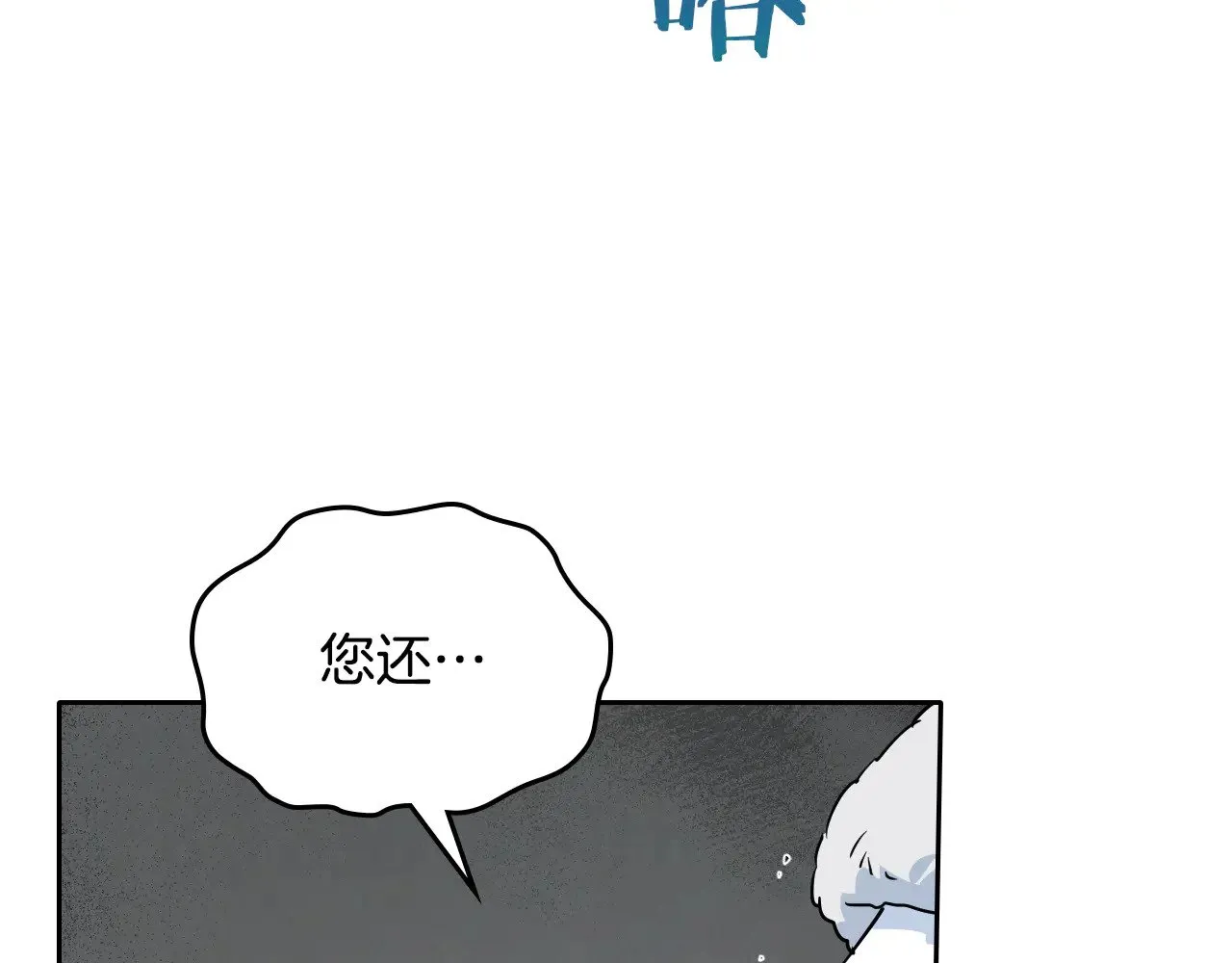 第150话 你满意了吗19