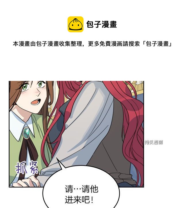 第69话 万一是爱情呢8
