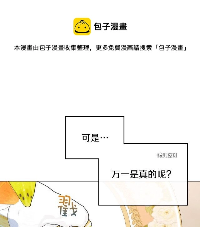 第68话 姐妹重逢80