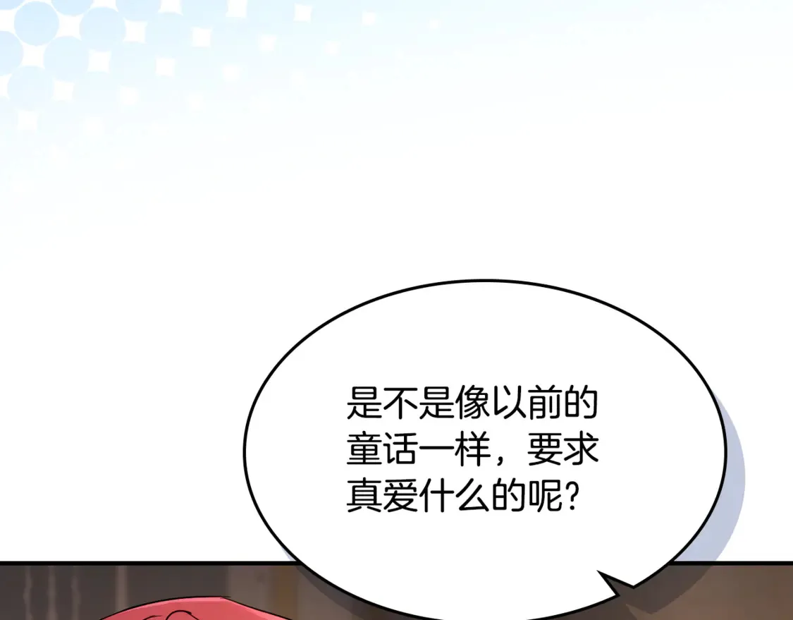 第131话 悲伤的童话89