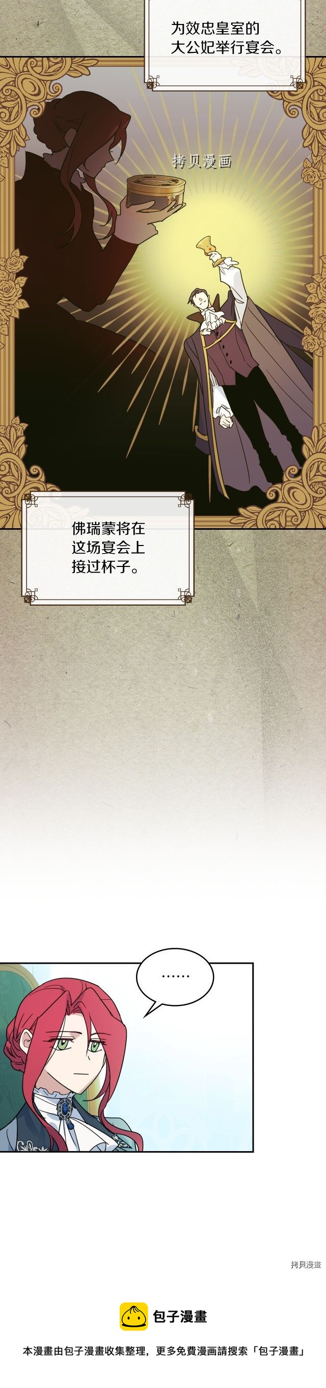 第84话 完美的同盟8