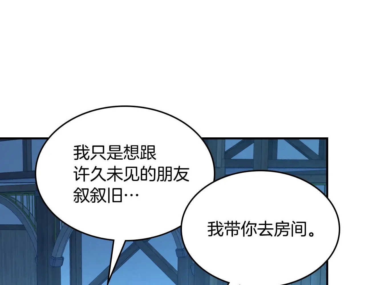 第148话 卧床夜聊90