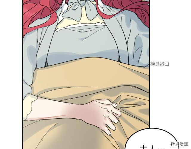 第54话 心底的伤85