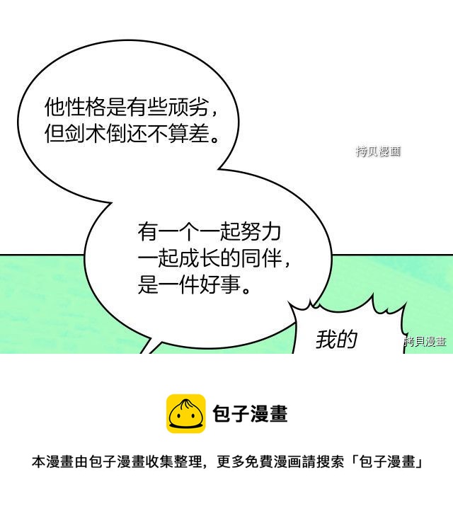 第52话 要接吻的48