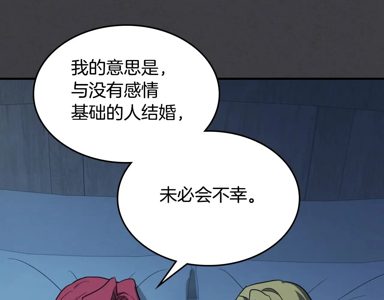 第148话 卧床夜聊150