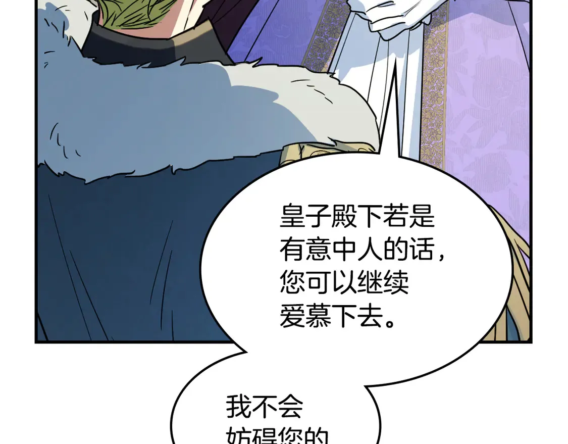 第137话 求婚者88