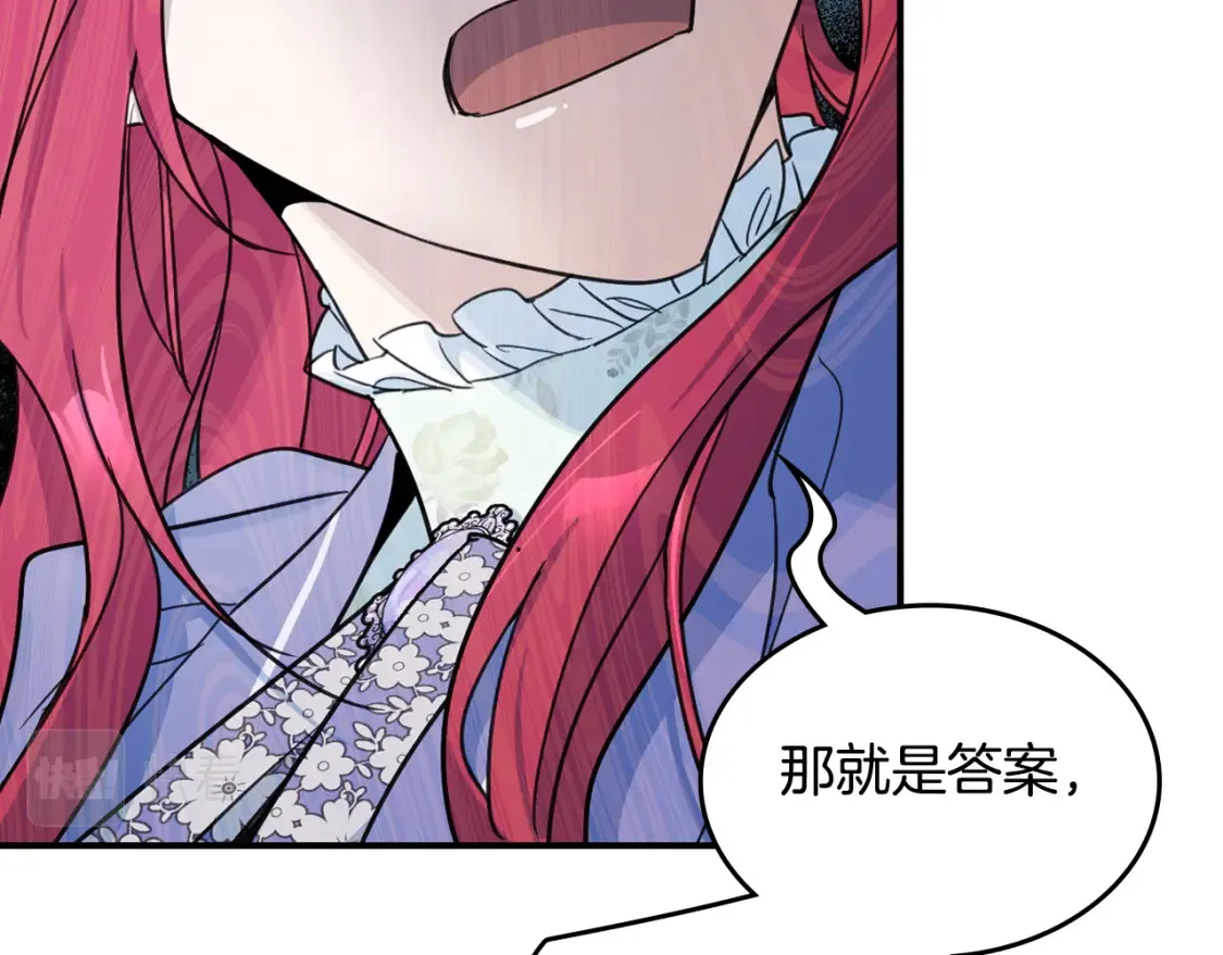 第118话 勒塔的诅咒130