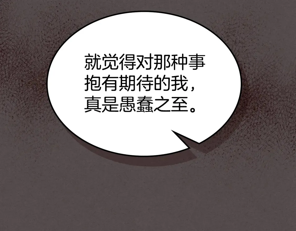第138话 要不要一起死125