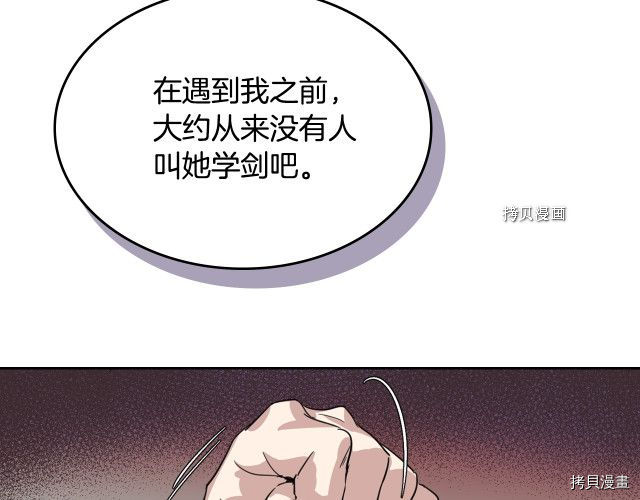 第51话  幸好不是爱78