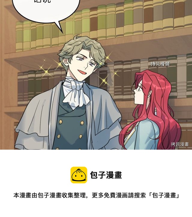 第71话 情敌见面144