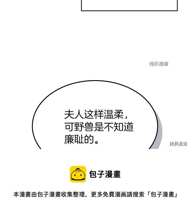 第59话 需要安抚吗148