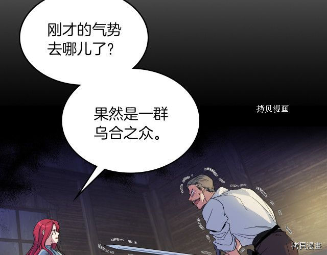 第56话 为我而活54